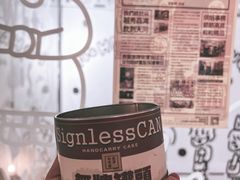 -无牌咖啡&酒馆