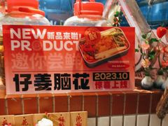 -九村烤脑花(大石坝总店)