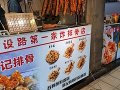 -傅强排骨(成都总店)