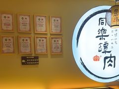 -同乐馆(阳光店)