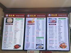 -刘长兴(三牌楼店)