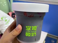 -安姬酸奶·水果捞(长安万达店)
