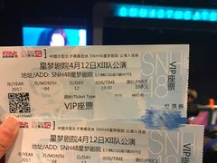 -SNH48星梦剧院