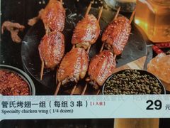 -管氏翅吧(护国寺店)