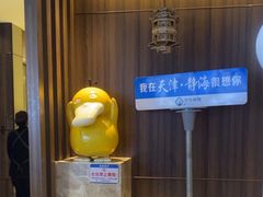 -聆桂烤鸭·金奖烤鸭(静联广场店)