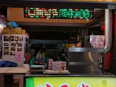 -花莲东大门国际观光夜市