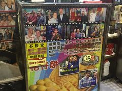 -利强记北角鸡蛋仔(弥敦道店 )