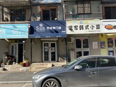 -SUN炸鸡专门店(西塔总店)