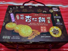 杏仁饼-钜记手信(兴华楼店)