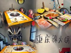 -重庆锦火锅(惠福东路店)