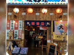 门面-坂吉屋·居酒屋深夜食堂(龙湖店)