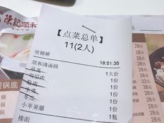 -陈记顺和牛肉火锅馆(天河北路店)