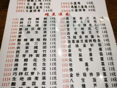 -福顺祥大盘鸡(临潼店)