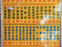 -河记肠粉店