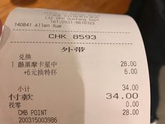 账单-星巴克(兰州国芳百货店)