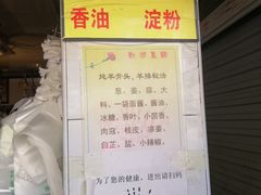 -王德炭烤牛羊肉(西关大街店)