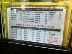 菜单-萌萌牛紫米露(烟台大学店)