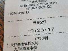 -星巴克(天津火车站店)
