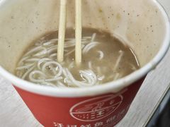 -汪记鲜鱼糊汤粉(沈阳路总店)