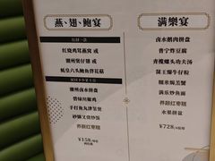 -满乐潮州(深业上城店)