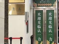-百年认一力 太原老字号 (桥头街店)
