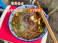 粉汤羊血-惠记粉汤羊血(小南门店)