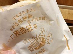 -陇上秦轩西安biangbiang面(EFC欧美金融商业城店)