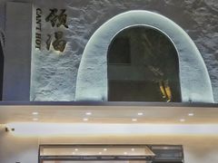 -颈渴