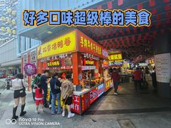 -东门町美食街