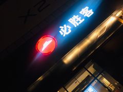 -必胜客(新中纬店)