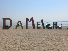 -大梅沙海滨公园