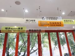 -喧闹·东方大气茶(鹅岭二厂店)