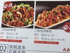 菜单-95号酱骨·一块豆腐(展春园西路店)
