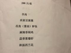 菜单-陌上花开餐厅(云山路店)
