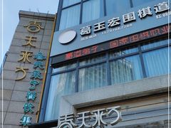 门面-春天来了(印象新天地店)