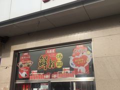 -大桥道食品店(西湖道店)