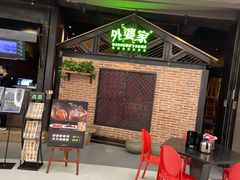 -外婆家(南开大悦城店)