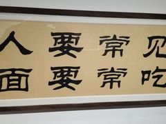 -晓午阳常熟炒浇面(红庙店)