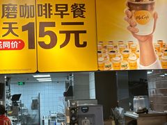 -麦当劳(伟城广场店)