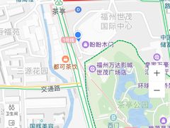 -万达影城(福州世茂广场店)