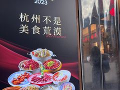 -乔街深夜食堂·小龙虾·高压锅生蚝(杭州总店)