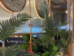 -烟火鱼乡(京华城店)