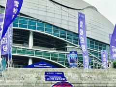 -宝能国际体育演艺中心