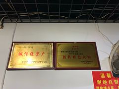 -祝幺妹火锅(裕华村总店)