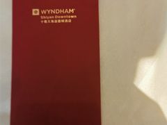 -十堰天海温德姆酒店·四季全日制餐厅(北京中路店)