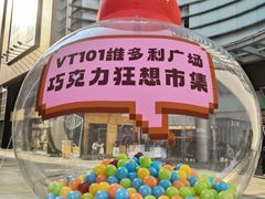 -VT101维多利广场