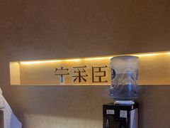 -宁采臣Sleep·采耳·SPA放松馆(湖里万达店)