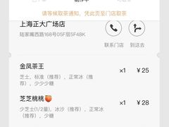 -喜茶(上海正大广场店)