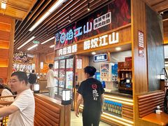 -焰江山海鲜牛排烤肉自助(锦华万达二星店)