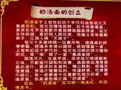 -艾麻子奶汤面(文庙街店)